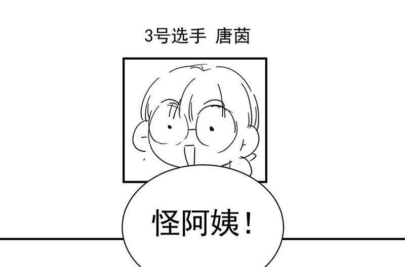 《惹上首席BOSS之千金归来》漫画最新章节小剧场免费下拉式在线观看章节第【21】张图片