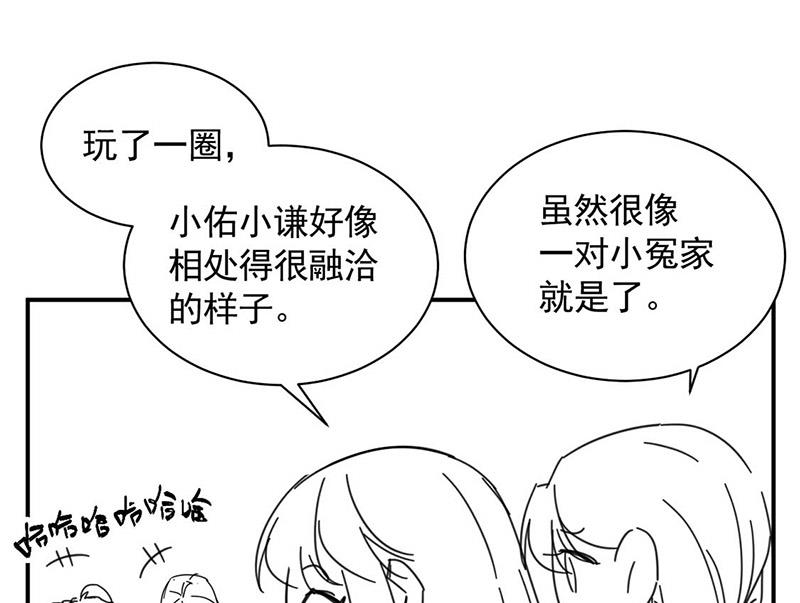 《惹上首席BOSS之千金归来》漫画最新章节小剧场免费下拉式在线观看章节第【7】张图片