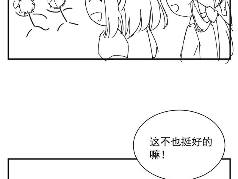 《惹上首席BOSS之千金归来》漫画最新章节小剧场免费下拉式在线观看章节第【8】张图片