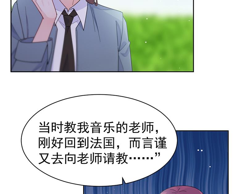 《惹上首席BOSS之千金归来》漫画最新章节第192话 手机里的合照免费下拉式在线观看章节第【24】张图片