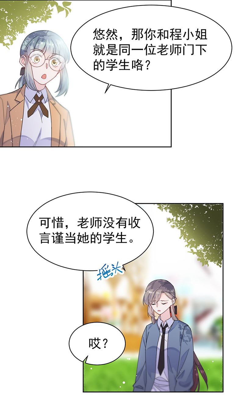 《惹上首席BOSS之千金归来》漫画最新章节第192话 手机里的合照免费下拉式在线观看章节第【26】张图片