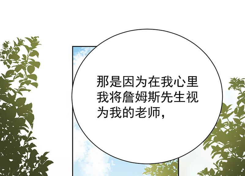 《惹上首席BOSS之千金归来》漫画最新章节第192话 手机里的合照免费下拉式在线观看章节第【28】张图片