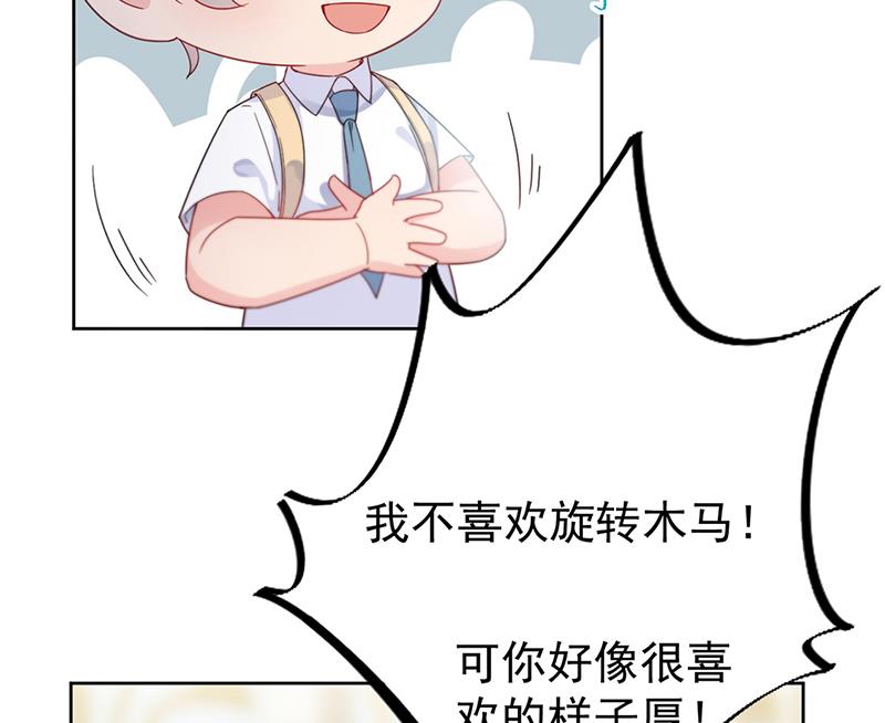 《惹上首席BOSS之千金归来》漫画最新章节第192话 手机里的合照免费下拉式在线观看章节第【4】张图片