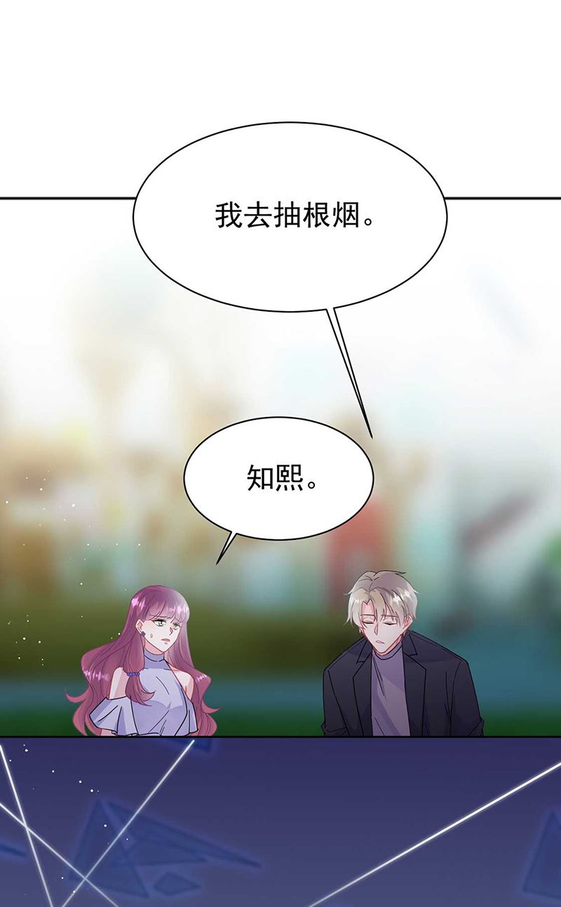 《惹上首席BOSS之千金归来》漫画最新章节第193话 不许看他！免费下拉式在线观看章节第【27】张图片