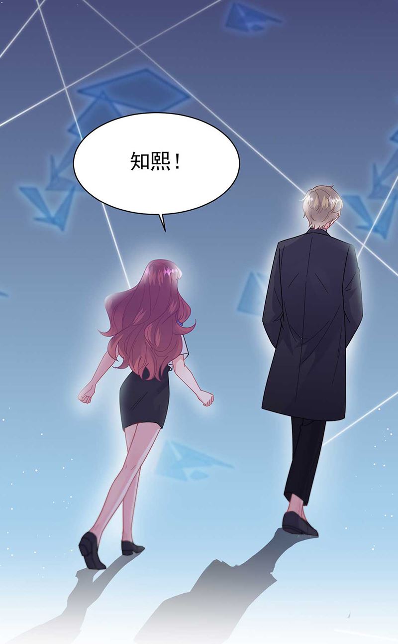 《惹上首席BOSS之千金归来》漫画最新章节第193话 不许看他！免费下拉式在线观看章节第【28】张图片