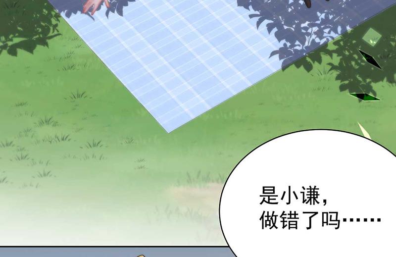 《惹上首席BOSS之千金归来》漫画最新章节第193话 不许看他！免费下拉式在线观看章节第【31】张图片