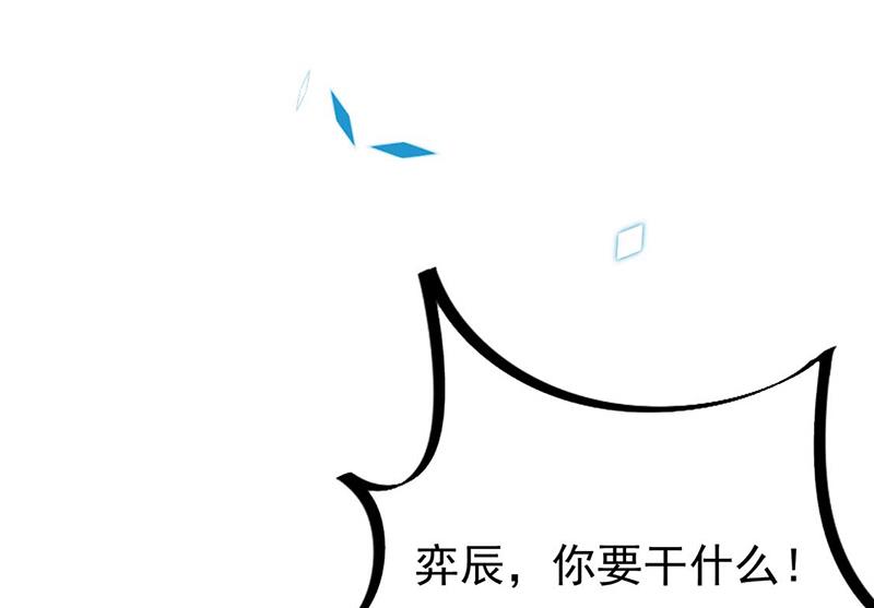 《惹上首席BOSS之千金归来》漫画最新章节第193话 不许看他！免费下拉式在线观看章节第【47】张图片