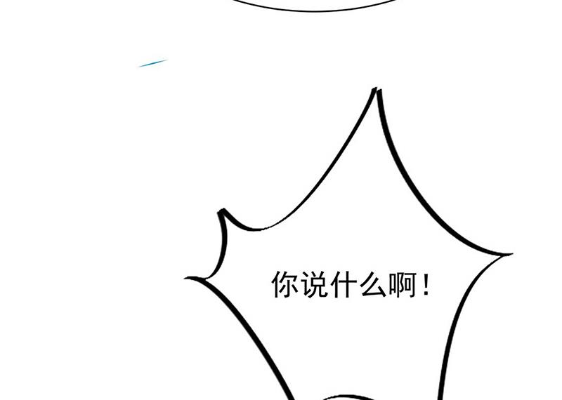 《惹上首席BOSS之千金归来》漫画最新章节第193话 不许看他！免费下拉式在线观看章节第【52】张图片