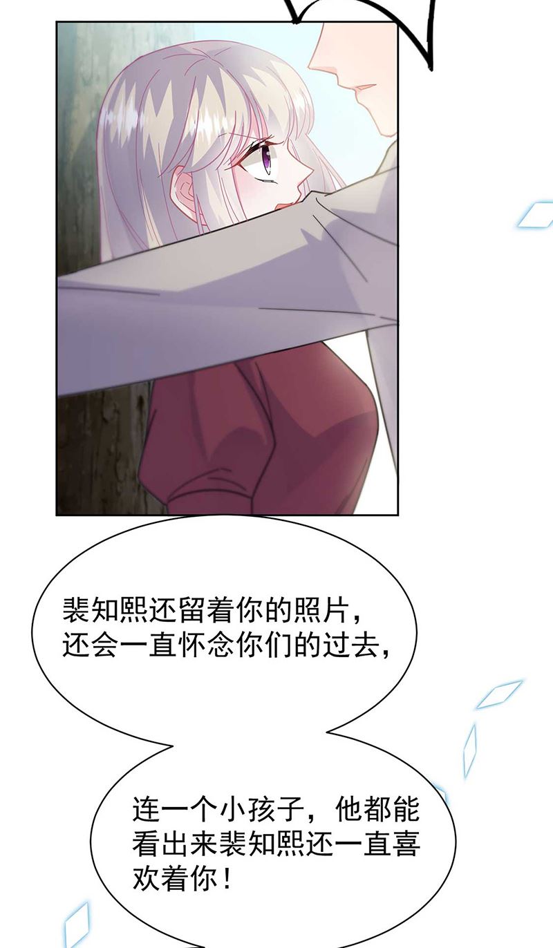 《惹上首席BOSS之千金归来》漫画最新章节第193话 不许看他！免费下拉式在线观看章节第【53】张图片