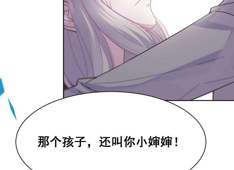 《惹上首席BOSS之千金归来》漫画最新章节第193话 不许看他！免费下拉式在线观看章节第【55】张图片