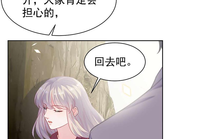 《惹上首席BOSS之千金归来》漫画最新章节第194话 是我把她弄丢了免费下拉式在线观看章节第【15】张图片