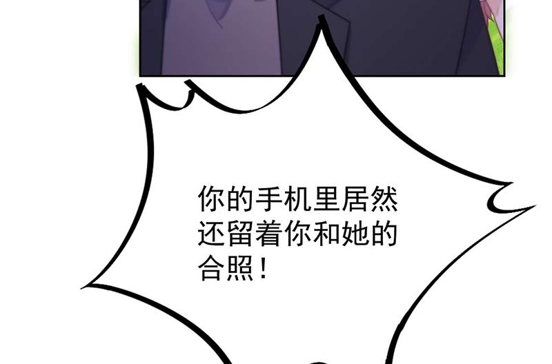 《惹上首席BOSS之千金归来》漫画最新章节第194话 是我把她弄丢了免费下拉式在线观看章节第【25】张图片