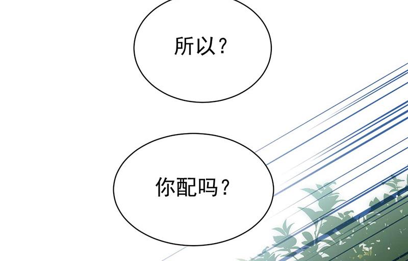 《惹上首席BOSS之千金归来》漫画最新章节第194话 是我把她弄丢了免费下拉式在线观看章节第【47】张图片