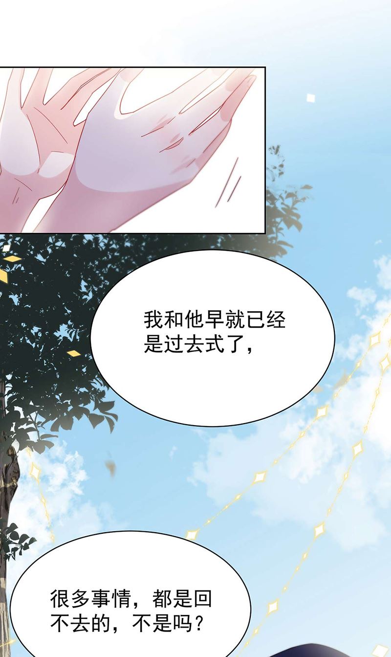 《惹上首席BOSS之千金归来》漫画最新章节第194话 是我把她弄丢了免费下拉式在线观看章节第【7】张图片