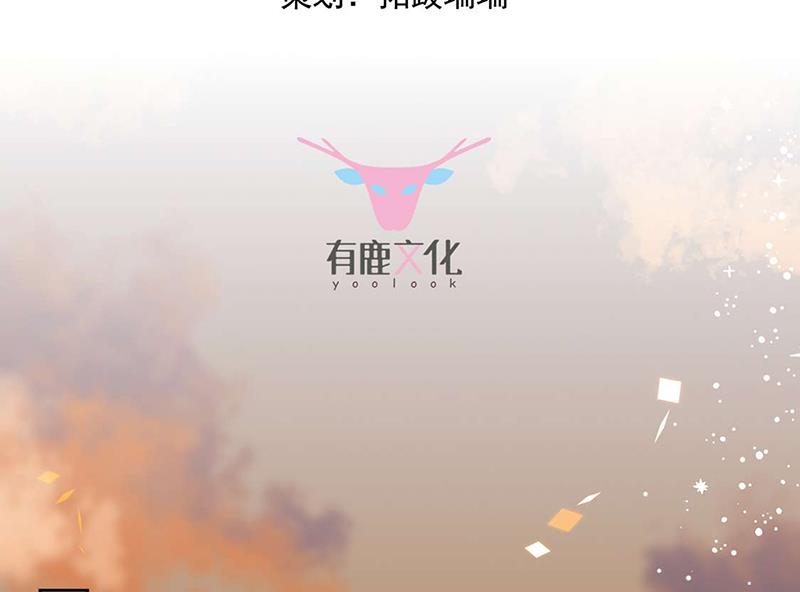 《惹上首席BOSS之千金归来》漫画最新章节第195话 到时候见免费下拉式在线观看章节第【3】张图片