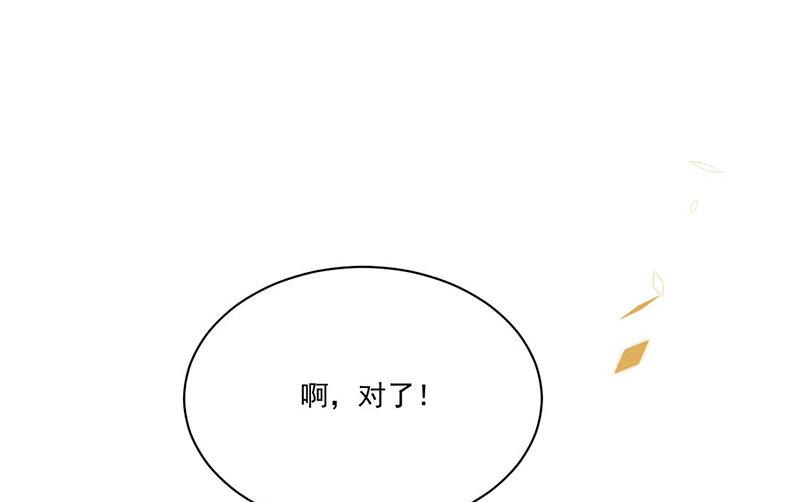 《惹上首席BOSS之千金归来》漫画最新章节第195话 到时候见免费下拉式在线观看章节第【33】张图片