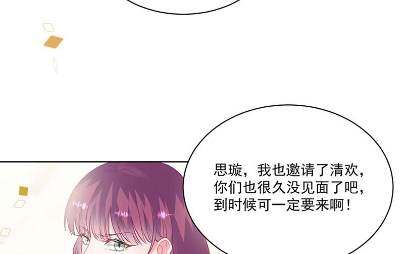 《惹上首席BOSS之千金归来》漫画最新章节第195话 到时候见免费下拉式在线观看章节第【34】张图片