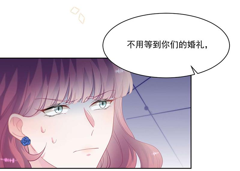 《惹上首席BOSS之千金归来》漫画最新章节第195话 到时候见免费下拉式在线观看章节第【39】张图片