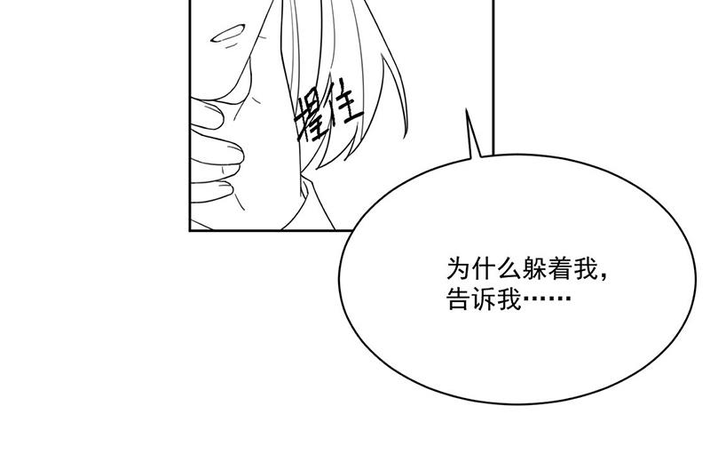 《惹上首席BOSS之千金归来》漫画最新章节第195话 到时候见免费下拉式在线观看章节第【49】张图片