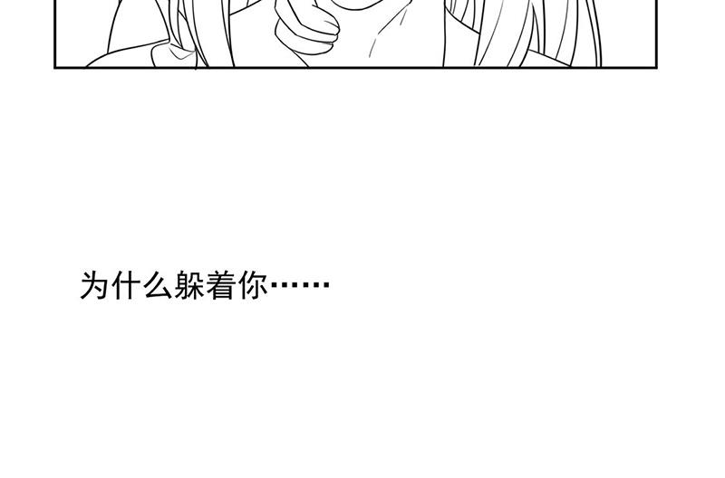 《惹上首席BOSS之千金归来》漫画最新章节第195话 到时候见免费下拉式在线观看章节第【51】张图片