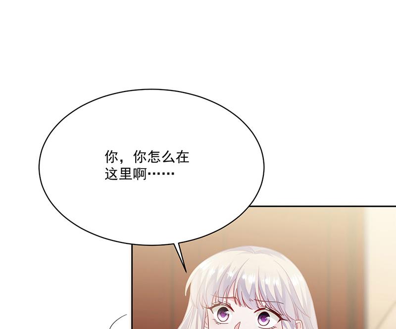 《惹上首席BOSS之千金归来》漫画最新章节第196话 弈辰，抱我免费下拉式在线观看章节第【17】张图片