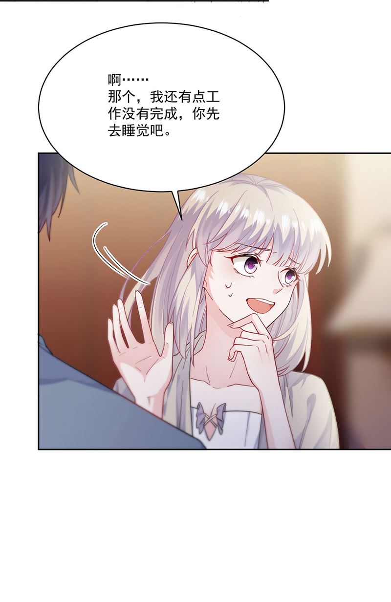 《惹上首席BOSS之千金归来》漫画最新章节第196话 弈辰，抱我免费下拉式在线观看章节第【20】张图片