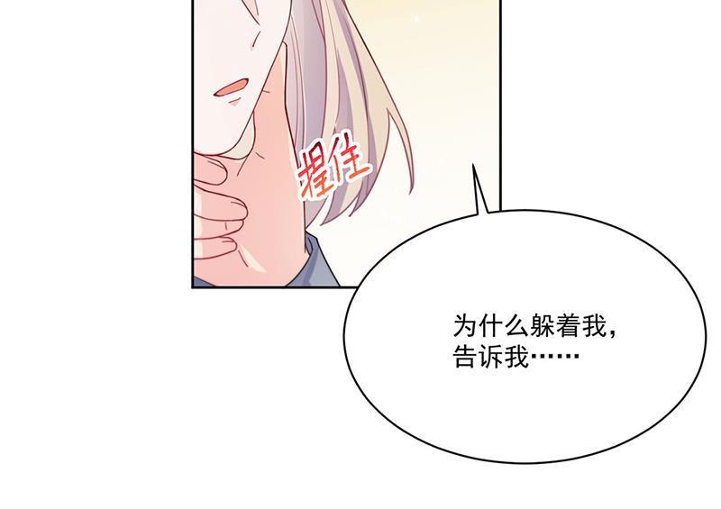 《惹上首席BOSS之千金归来》漫画最新章节第196话 弈辰，抱我免费下拉式在线观看章节第【38】张图片