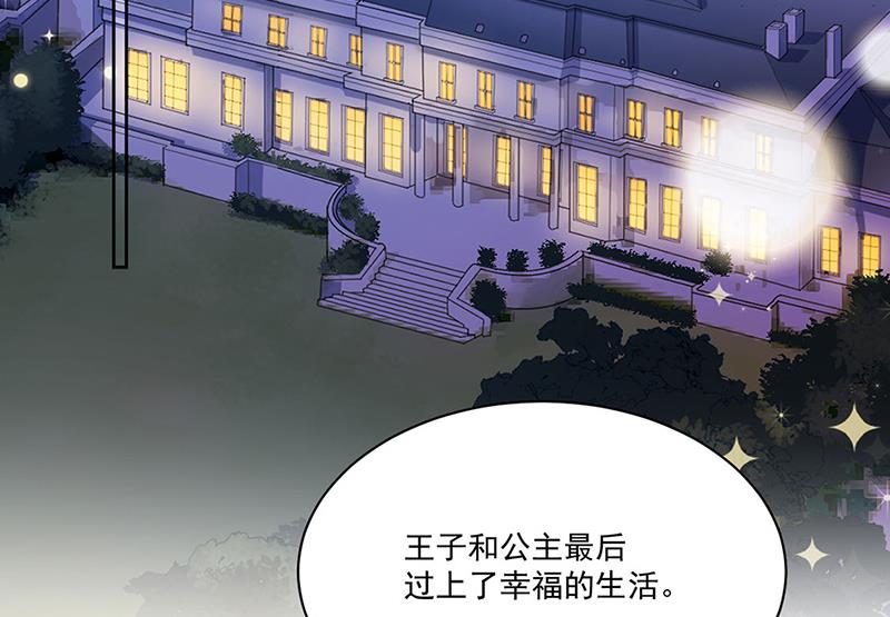 《惹上首席BOSS之千金归来》漫画最新章节第196话 弈辰，抱我免费下拉式在线观看章节第【5】张图片