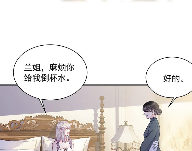 《惹上首席BOSS之千金归来》漫画最新章节第197话 你一直吃这种药？免费下拉式在线观看章节第【31】张图片