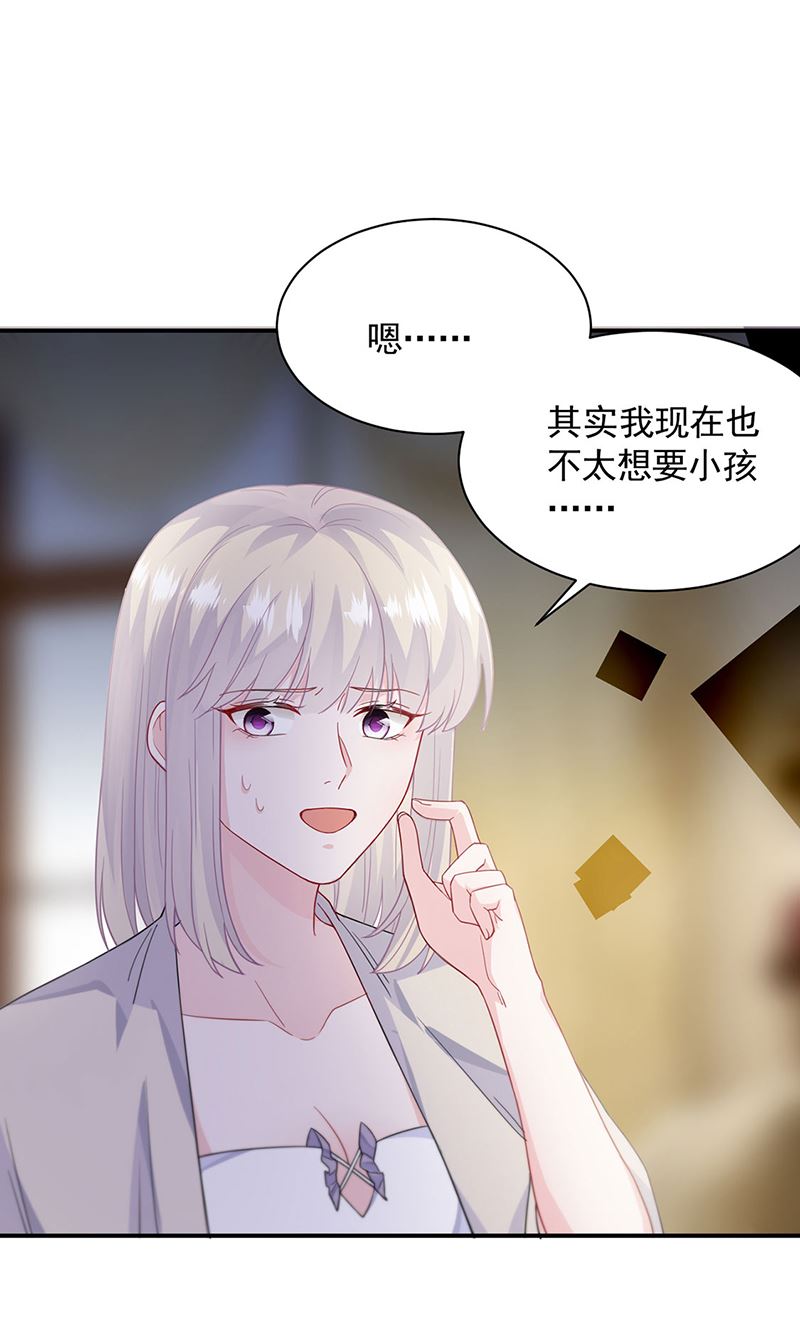 《惹上首席BOSS之千金归来》漫画最新章节第197话 你一直吃这种药？免费下拉式在线观看章节第【51】张图片