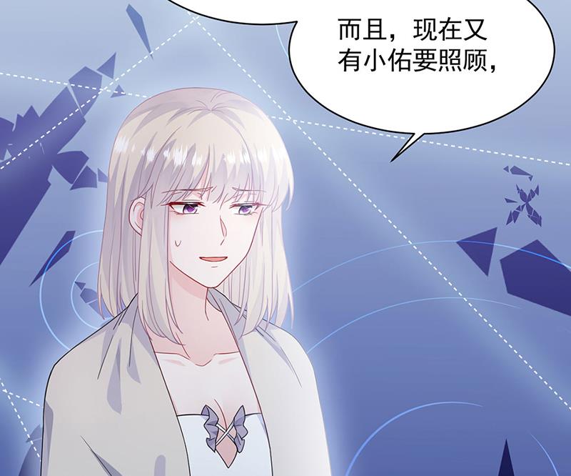 《惹上首席BOSS之千金归来》漫画最新章节第197话 你一直吃这种药？免费下拉式在线观看章节第【53】张图片