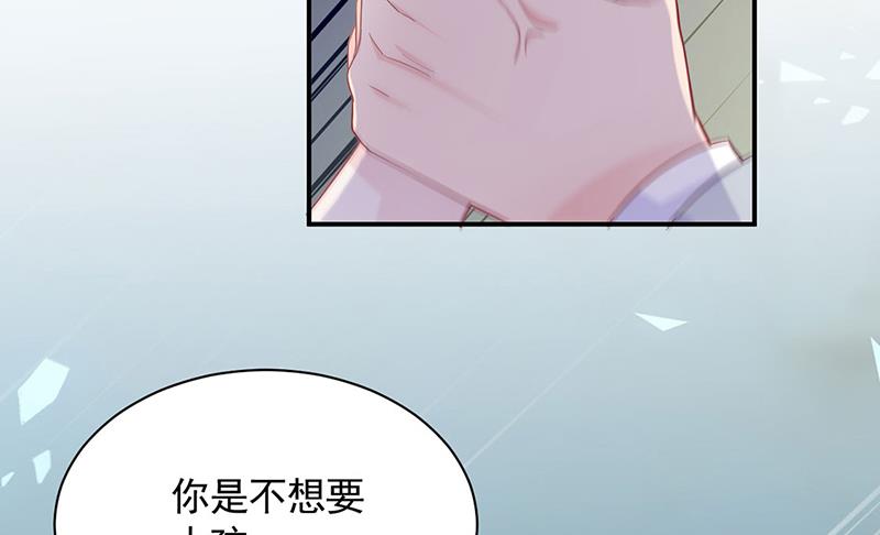 《惹上首席BOSS之千金归来》漫画最新章节第197话 你一直吃这种药？免费下拉式在线观看章节第【58】张图片