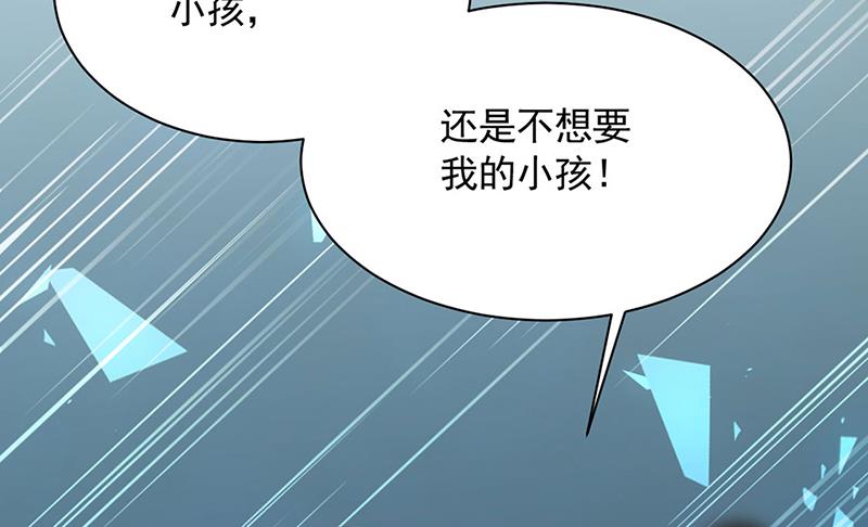 《惹上首席BOSS之千金归来》漫画最新章节第197话 你一直吃这种药？免费下拉式在线观看章节第【59】张图片