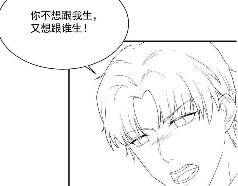 《惹上首席BOSS之千金归来》漫画最新章节第197话 你一直吃这种药？免费下拉式在线观看章节第【66】张图片