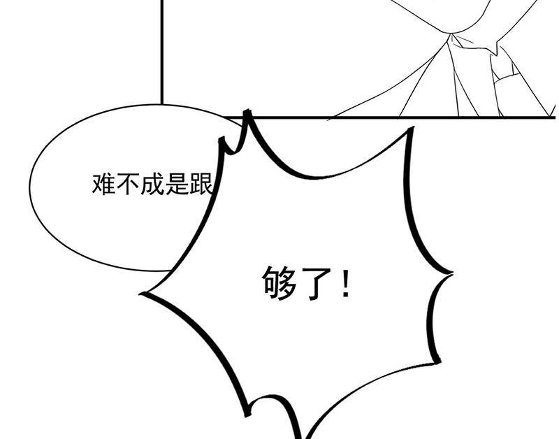 《惹上首席BOSS之千金归来》漫画最新章节第197话 你一直吃这种药？免费下拉式在线观看章节第【67】张图片