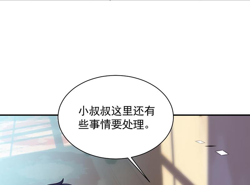 《惹上首席BOSS之千金归来》漫画最新章节第198话 我不想再见到你！免费下拉式在线观看章节第【43】张图片