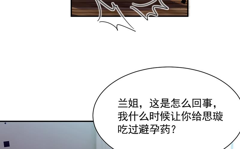 《惹上首席BOSS之千金归来》漫画最新章节第198话 我不想再见到你！免费下拉式在线观看章节第【51】张图片