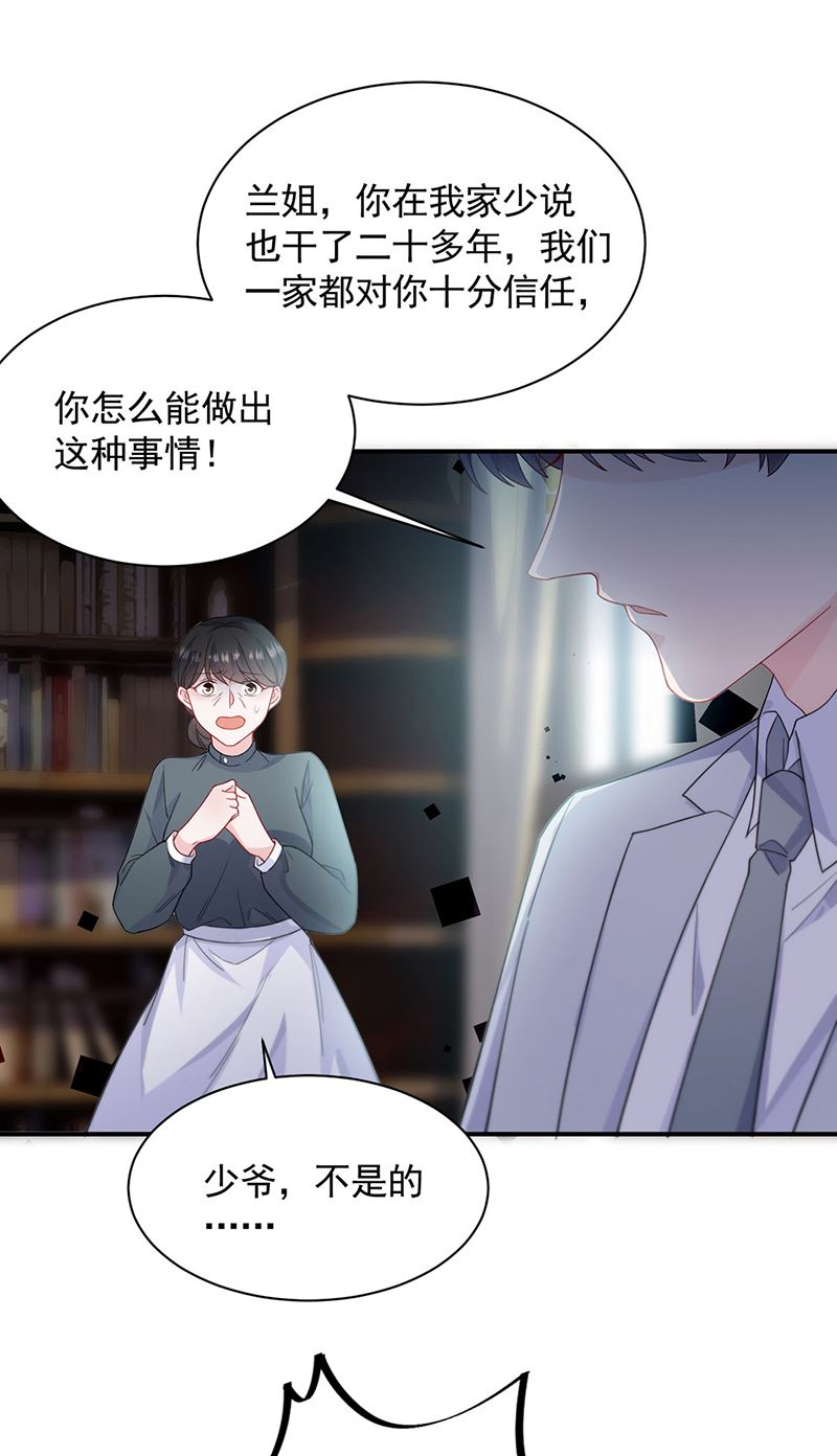 《惹上首席BOSS之千金归来》漫画最新章节第198话 我不想再见到你！免费下拉式在线观看章节第【55】张图片