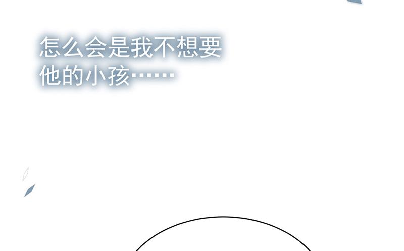 《惹上首席BOSS之千金归来》漫画最新章节第198话 我不想再见到你！免费下拉式在线观看章节第【6】张图片