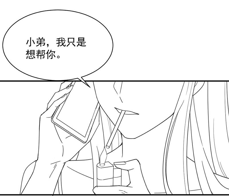 《惹上首席BOSS之千金归来》漫画最新章节第198话 我不想再见到你！免费下拉式在线观看章节第【68】张图片