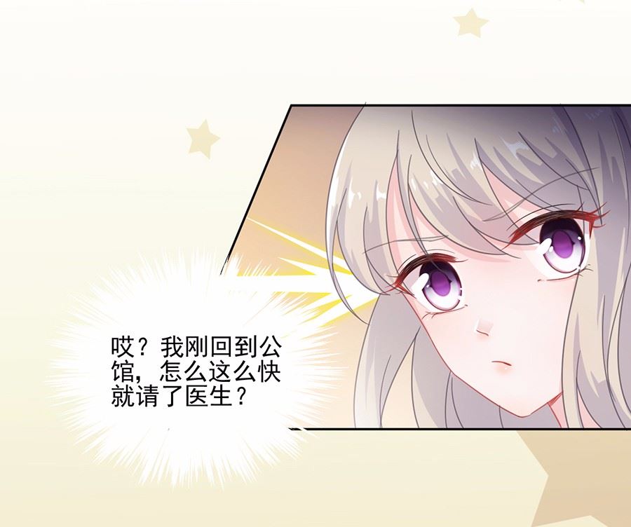 《惹上首席BOSS之千金归来》漫画最新章节3免费下拉式在线观看章节第【15】张图片