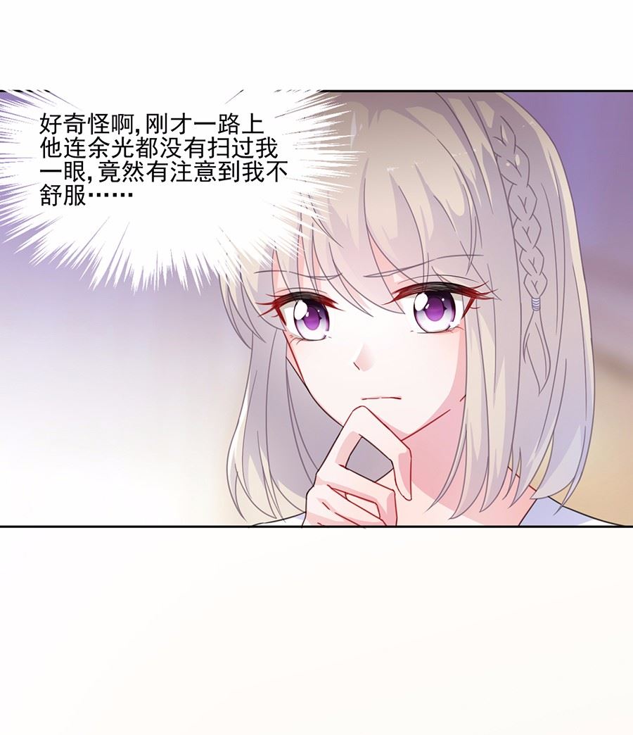 《惹上首席BOSS之千金归来》漫画最新章节3免费下拉式在线观看章节第【21】张图片