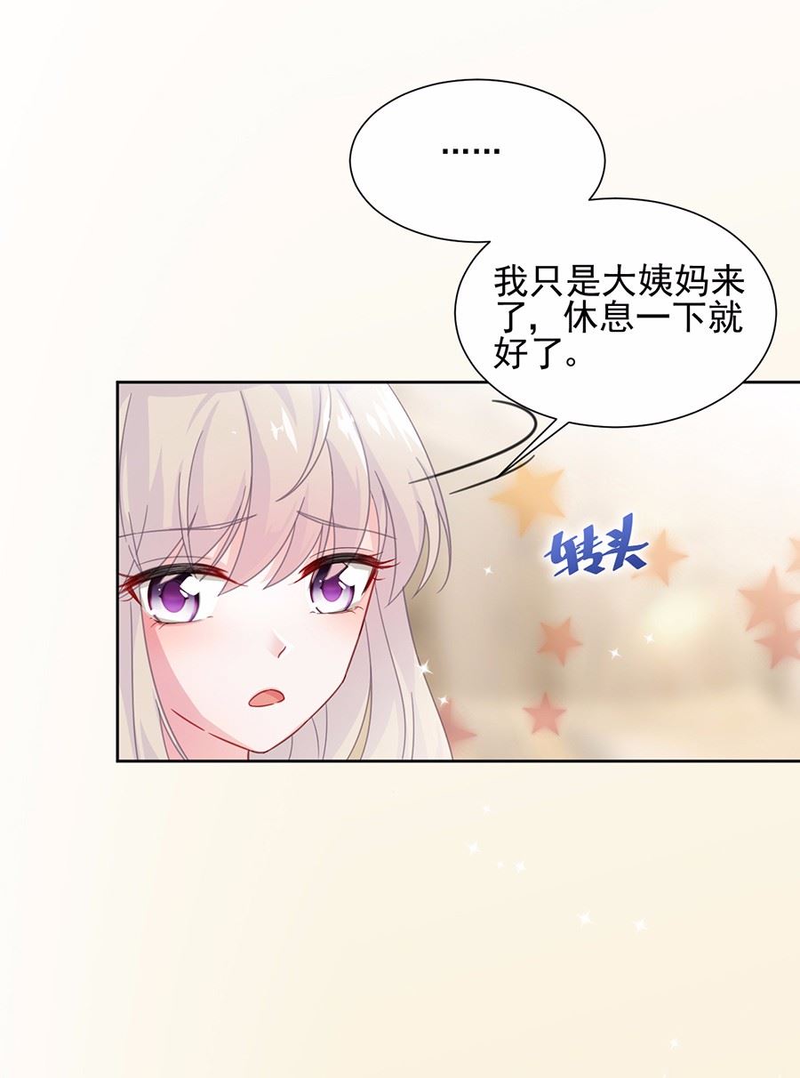 《惹上首席BOSS之千金归来》漫画最新章节3免费下拉式在线观看章节第【22】张图片