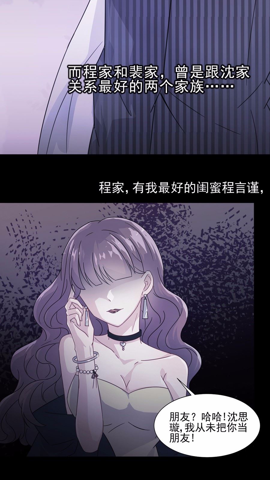 《惹上首席BOSS之千金归来》漫画最新章节3免费下拉式在线观看章节第【33】张图片