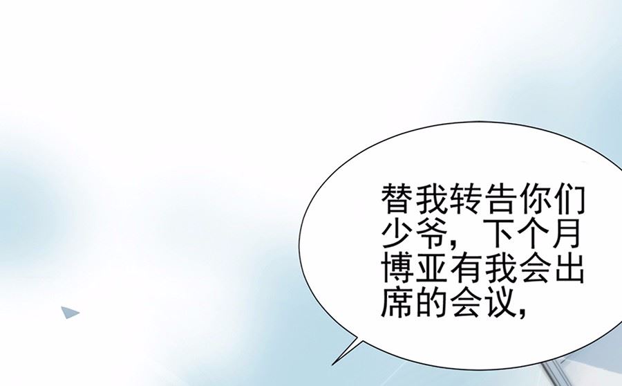 《惹上首席BOSS之千金归来》漫画最新章节3免费下拉式在线观看章节第【4】张图片