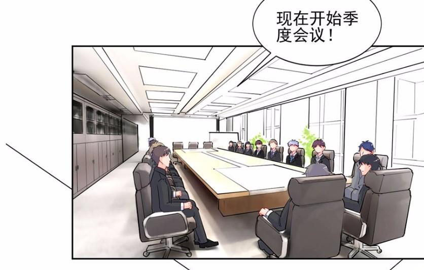 《惹上首席BOSS之千金归来》漫画最新章节3免费下拉式在线观看章节第【49】张图片