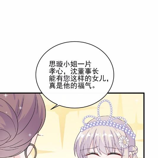 《惹上首席BOSS之千金归来》漫画最新章节21免费下拉式在线观看章节第【10】张图片