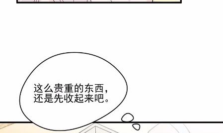 《惹上首席BOSS之千金归来》漫画最新章节21免费下拉式在线观看章节第【15】张图片