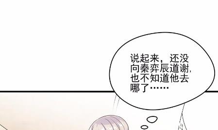 《惹上首席BOSS之千金归来》漫画最新章节21免费下拉式在线观看章节第【17】张图片