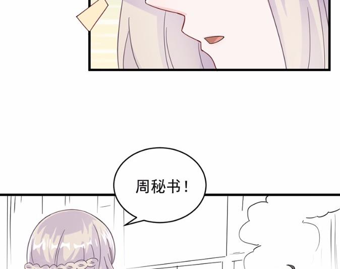 《惹上首席BOSS之千金归来》漫画最新章节21免费下拉式在线观看章节第【20】张图片